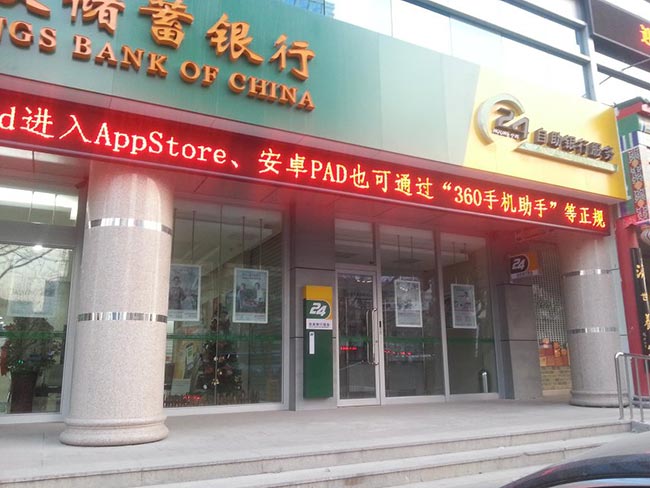 邮政银行香港花园支行旋转门，自助银行，玻璃隔断完工