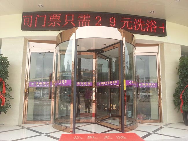 御庭水会旋转门完工
