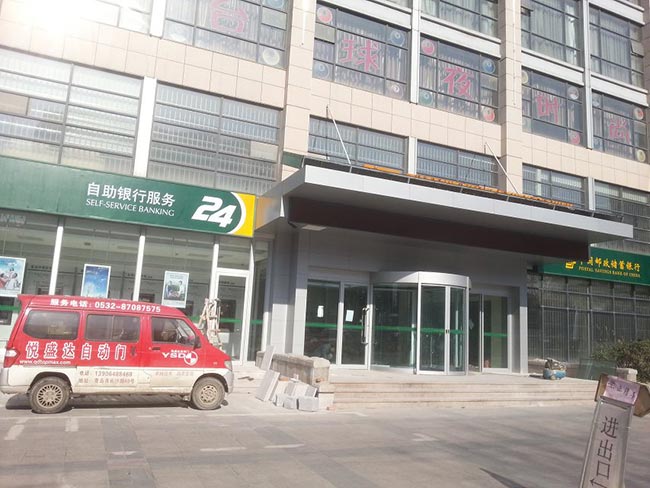 邮政银行城阳正阳路支行旋转门，自助银行，玻璃隔断完工