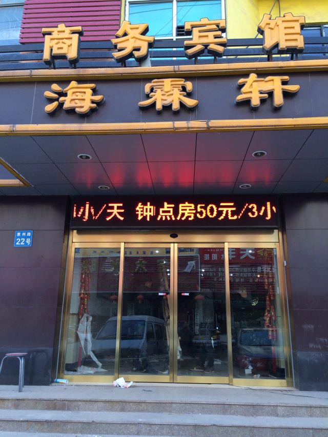 胶州海霖轩钛金不锈钢自动门