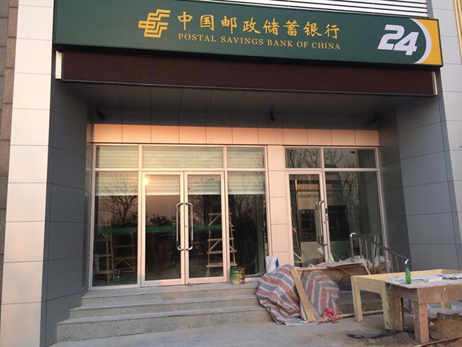 邮政银行福州路支行地簧门，自动银行门，玻璃隔断完工