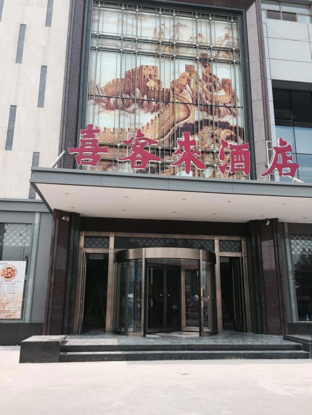 即墨喜客来悦盛达两翼青古铜自动旋转门验收完毕
