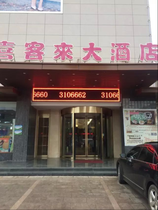 烟台海阳喜客来悦盛达两翼自动旋转门完工