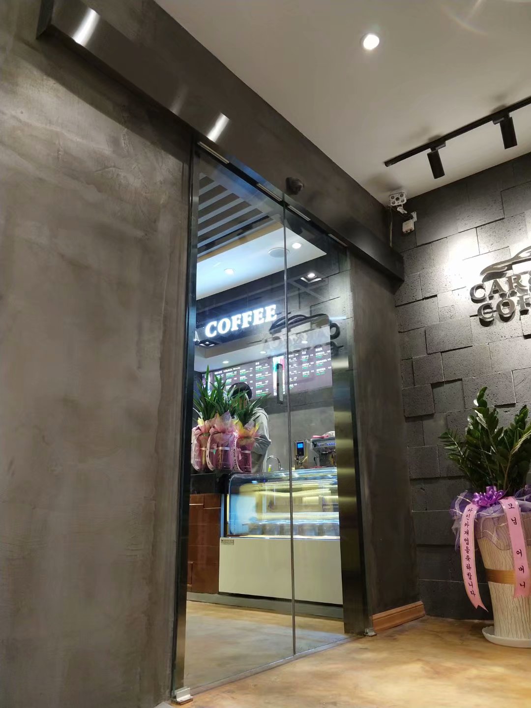 贺城阳卡饮店地簧门，自动门，不锈钢工程完工