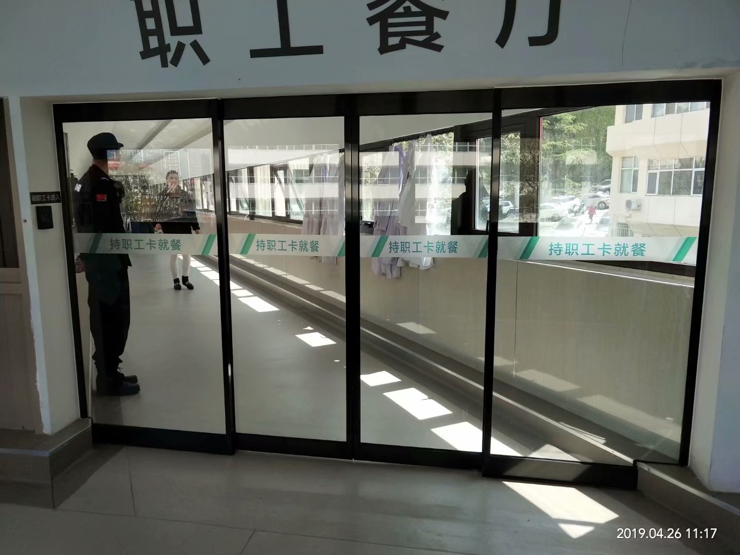 市立医院加藤自动门、肯德基门