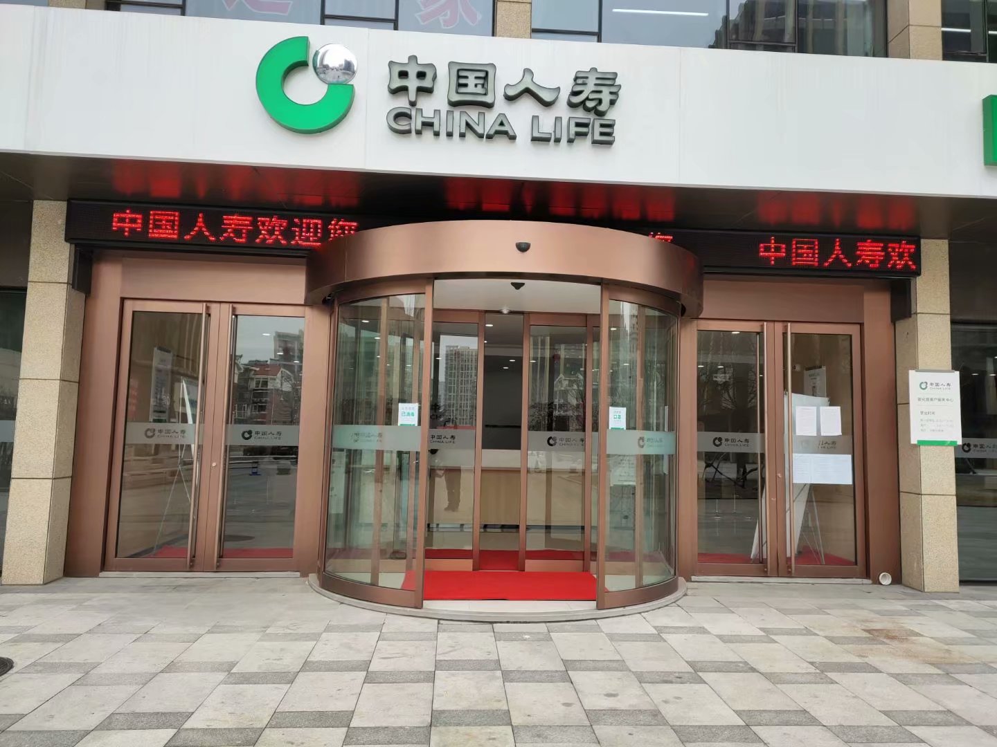 中国人寿青岛公司弧形自动门、平移门完成