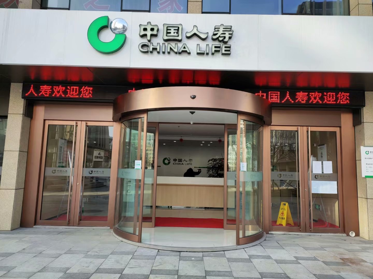 中国人寿青岛公司弧形自动门、平移门完成