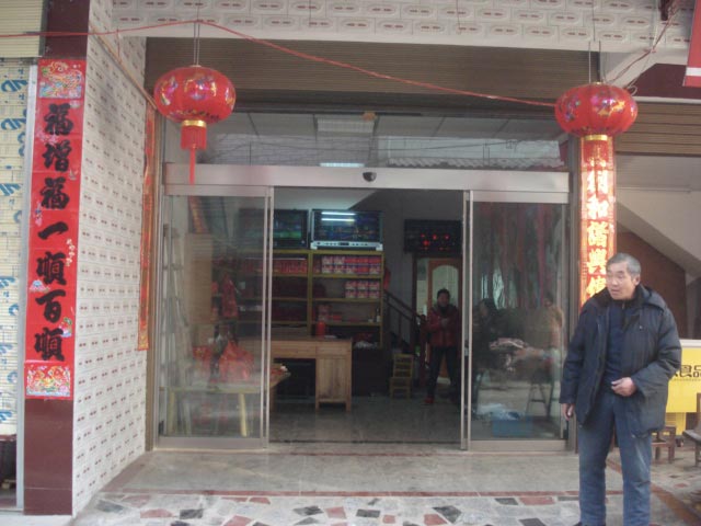 老家不锈钢自动门