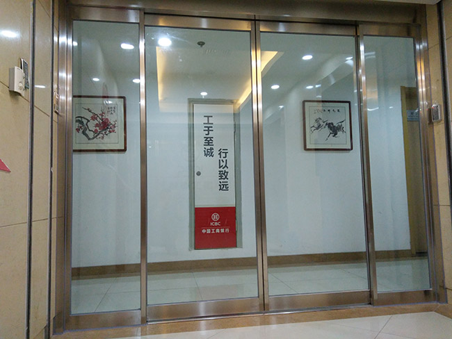 城阳工行办公入口日本加藤自动门