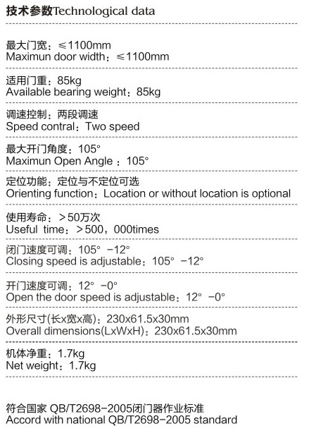 TO-093暗藏式液压闭门器