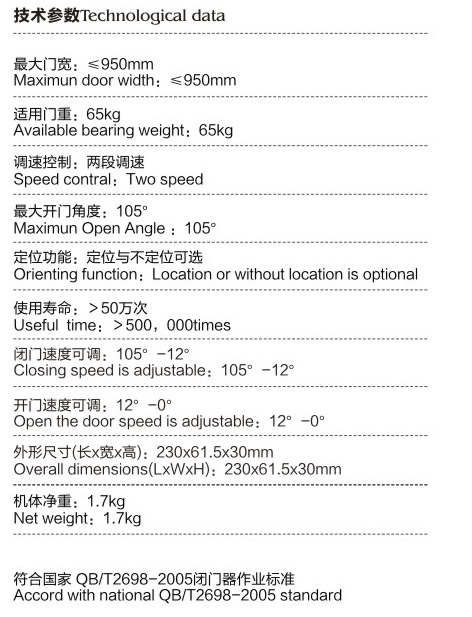 TO-092暗藏式液压闭门器