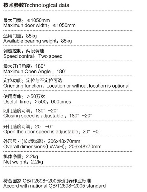TO-062开放式液压闭门器