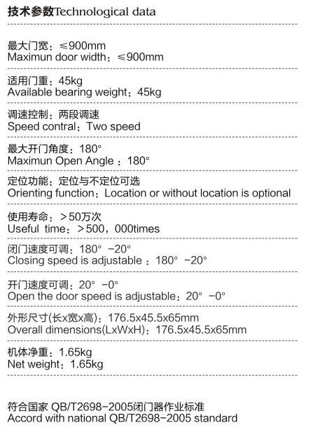 TO-061开放式液压闭门器